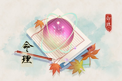 结婚择吉日,2026年择吉老黄历,老黄历择曰